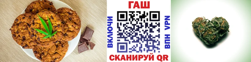 Печенье с ТГК конопля  цена   Сурск 