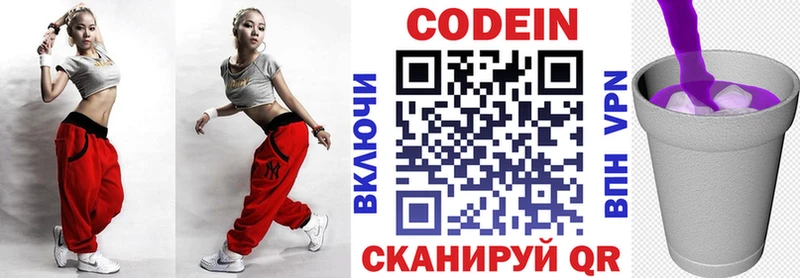 Codein Purple Drank  Сурск 