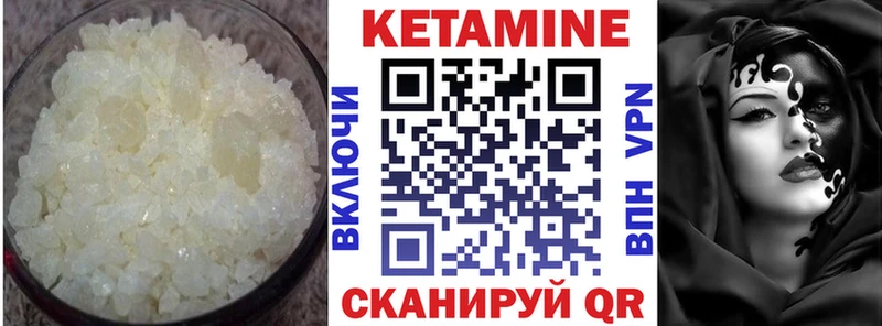 КЕТАМИН VHQ  Сурск 